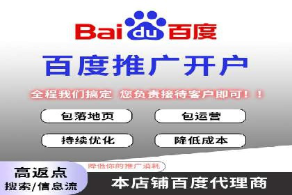 百度竞价代运营公司助力企业实现ROI最大化